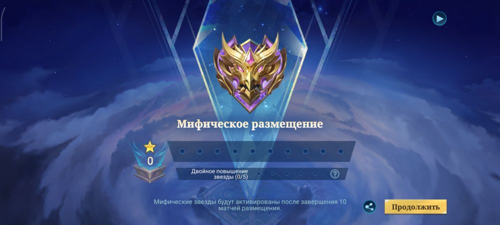 Аккаунт Mobile legends bang bang