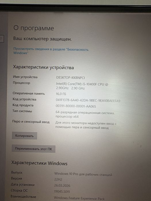 Компьютер срочна продаются
