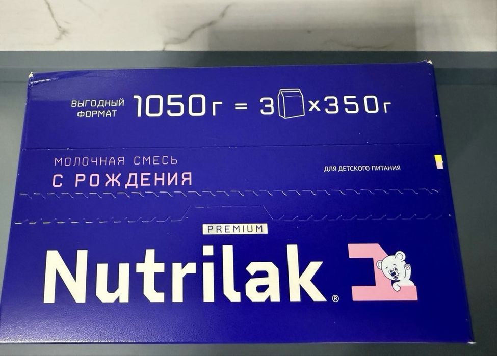 Продам молочную смесь