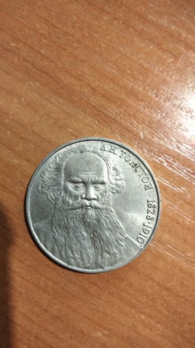 Продам монеты СССР юбилейные