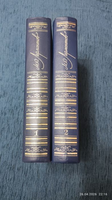 Книги Маяковского и Лермонтова продам