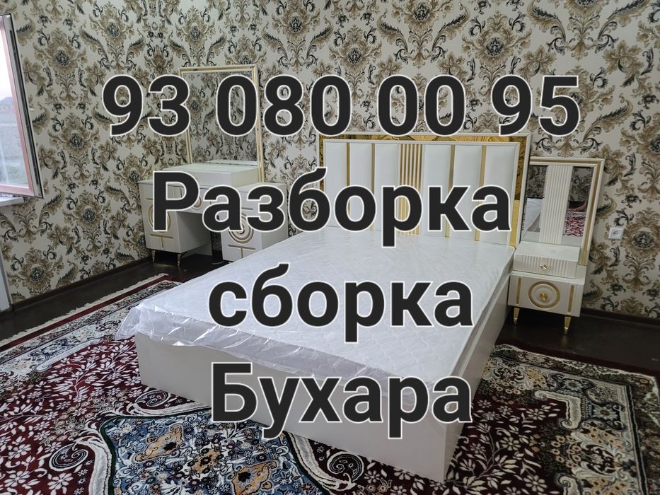 Сборка ва разборка мебель sborka usto mebel