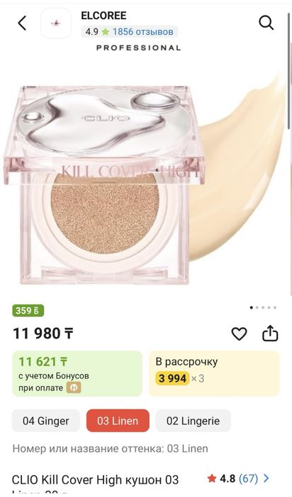 продам кушон clio