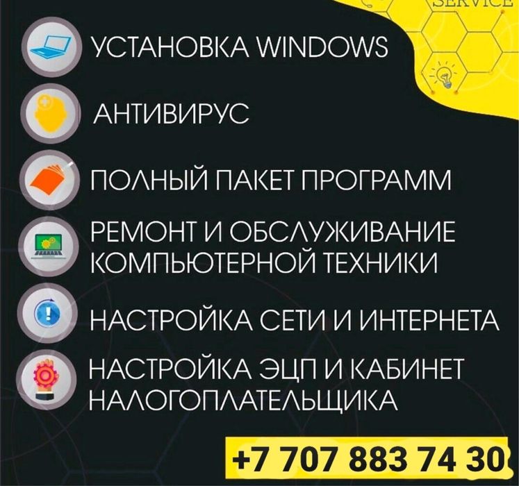 ‼️Установка Windows .Выезд Программист, Офис, ворд, виндовс, Office