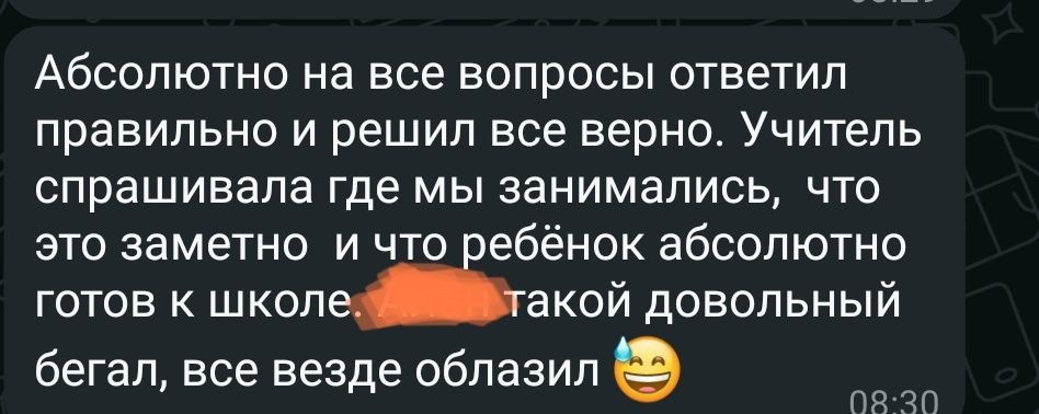 Репетитор начальных классов