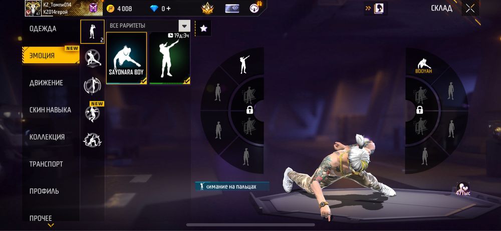 Аккаунт в free fire