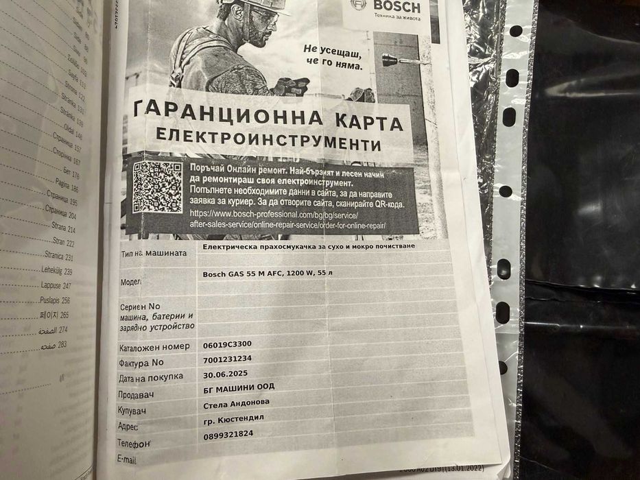 Прахосмукачка за сухо и мокро почистване Bosch GAS 55 M AFC, 1200 W