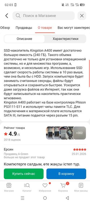 Продам SSD жёсткий диск