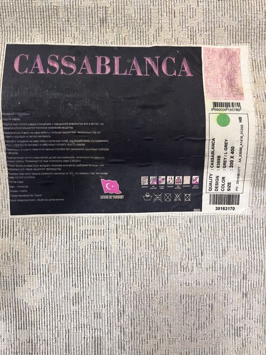 Ковер размер 2*4