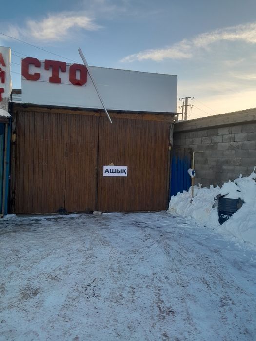 Сто арендаға беріледі