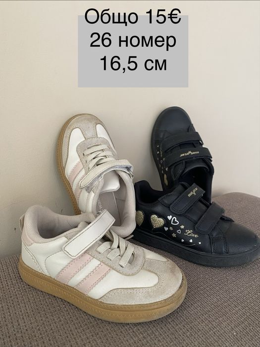 Детски маратонки и обувки Nike Puma Adidas Zara