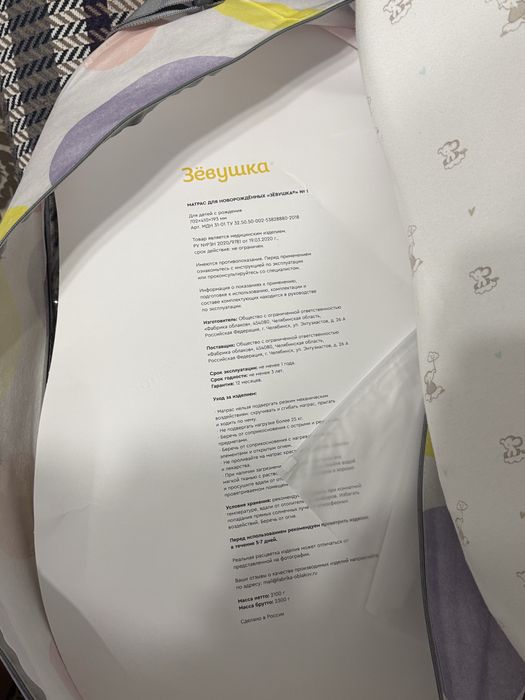 Кокон зевушка кокон