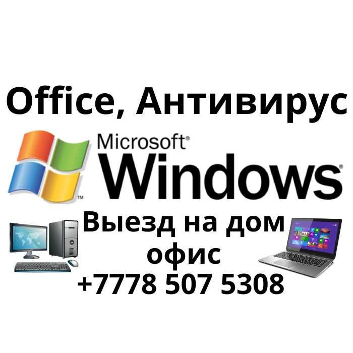 Установка Windows / Установка программ / office word / виндоус Autocad