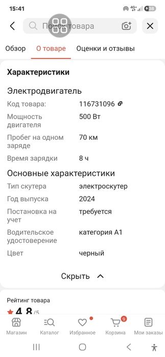 Электроскутер BWXG AWXG