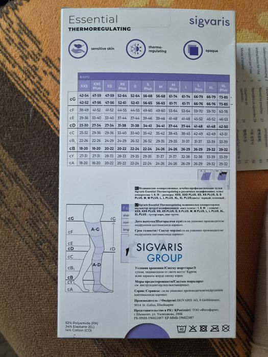 Продам компрессионные чулки