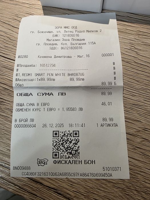 Xiaomi Redmi Smart Pen + ГАРАНЦИЯ