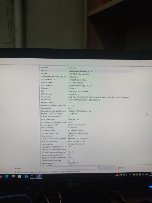 Компьютер, клавиатура