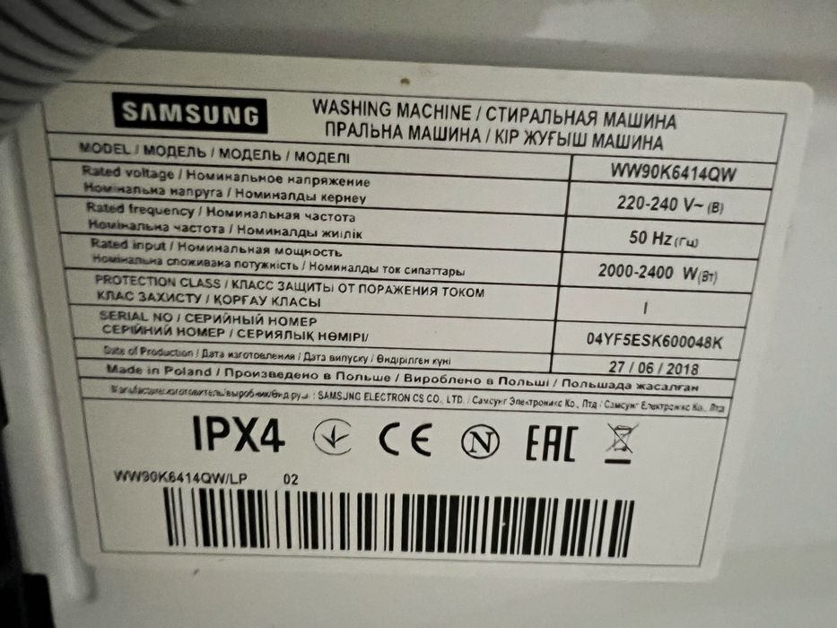 Стиральная машина самсунг