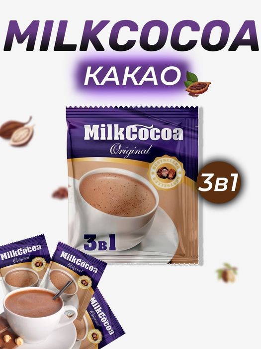 Продам оптом Кофе 3 в 1 MilkCoffee