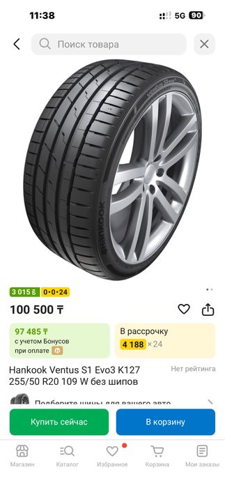 Шины Hankook 255/50 R20