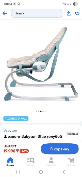 Шезлонг в отличном состоянии