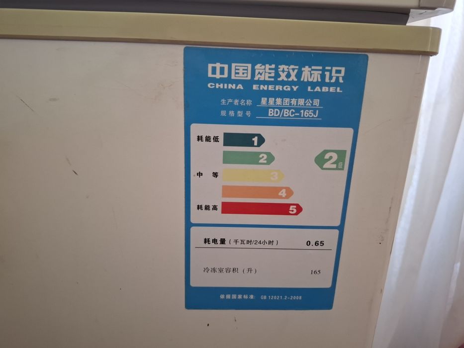 Холодильная камера