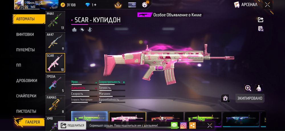 Аккаунт сатам 2000 тг срочно