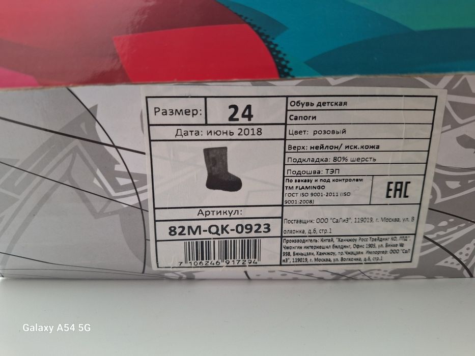 Продам Сапоги детские