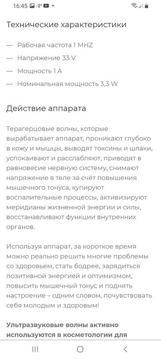 Продаётся косметологический набор