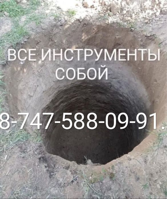 Копем Септик Траншей Туалет Под ключ!