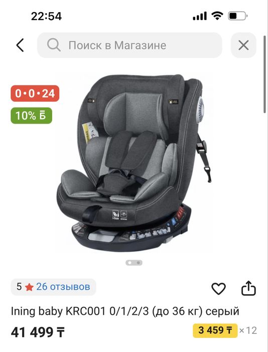 Автокресло ining baby KRC001