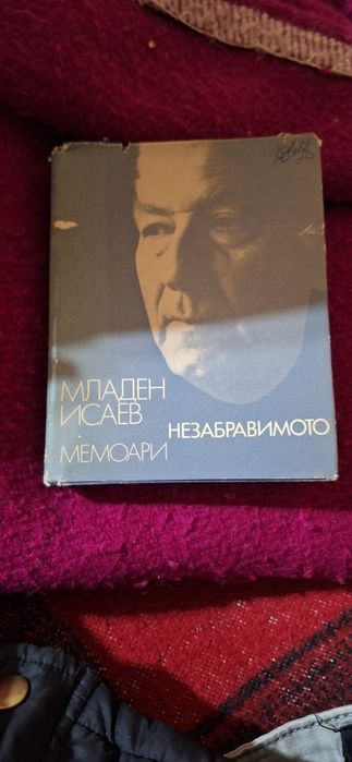 Продавам кашон с книги