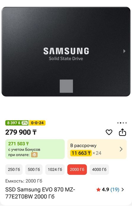 SSD Samsung EVO 2Tb