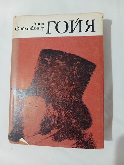 Книги от време ОНО.