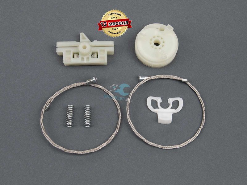 Ремонтен Комплект за Стъклоповдигач ел. Стъкло за Fiat Grande Punto