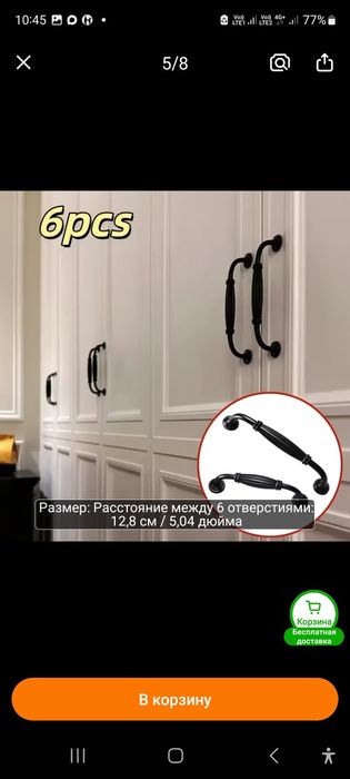 Продам новые ручки для мебели