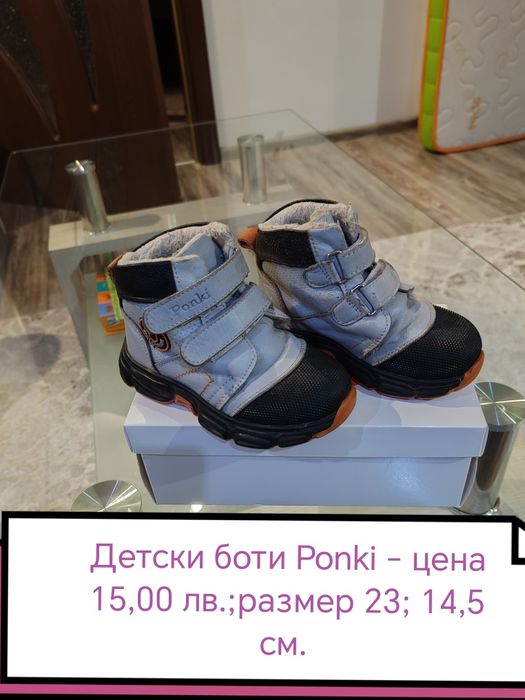 Детски зимни боти и ботуши AdidasTerrex,Primigi,Next-23,24,25,26,27,28