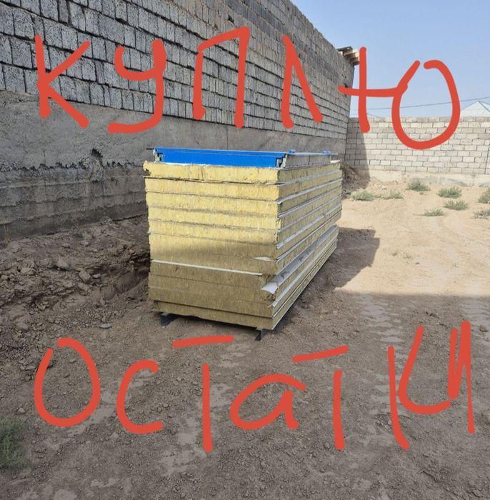 Сендвич панели бу