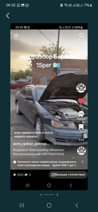 Нисан максима разбор