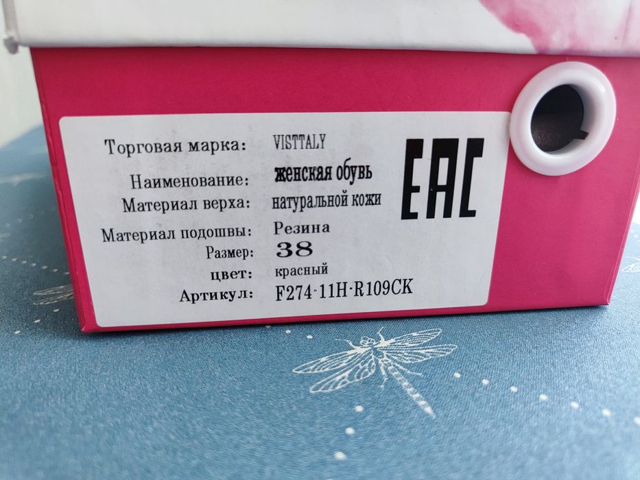 Продам босоножки