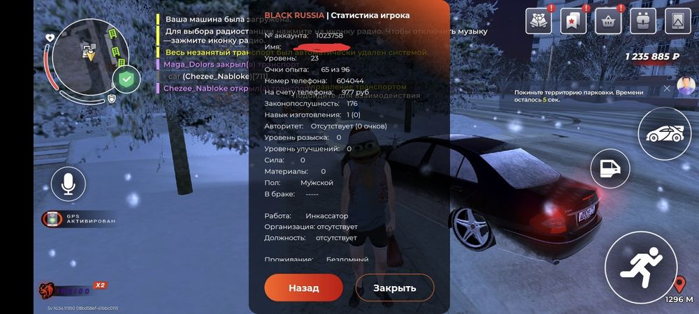 Аккаунт Блек Раша