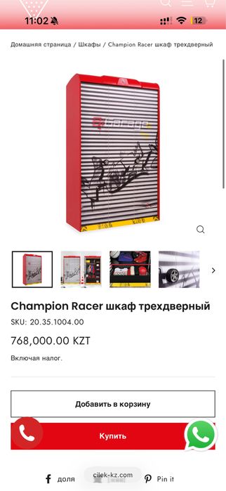 Турецкий Шкаф Cilek