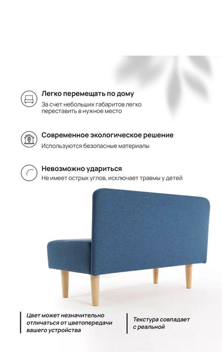 Мини диван банкетка