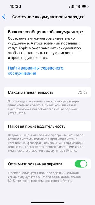 Продам 13 128гб 72%
