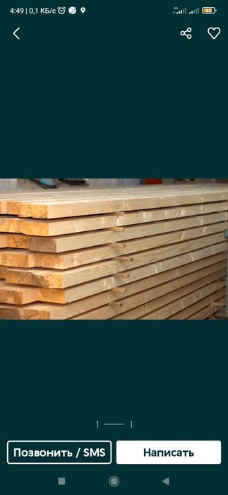 Продам пиломатериалы сосна обрезная сухая  столярная \влажность 7\8%
