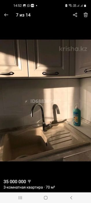 Продается 3 комнатная квартира