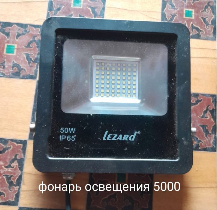 Продам!!!фонарь-переноска