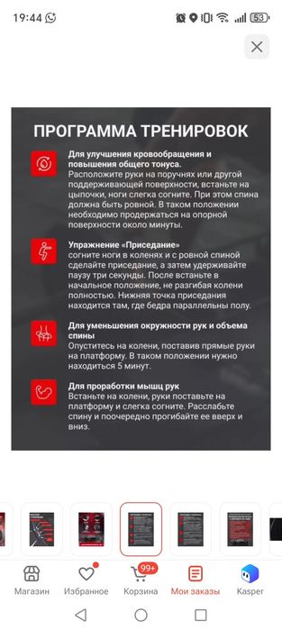 Продам Виброплатформу