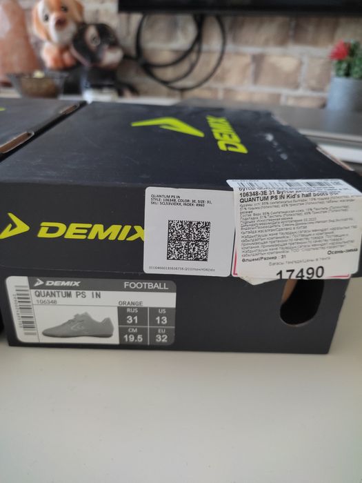 Футзалки детские