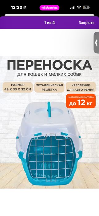 ПЕРЕНОСКА® для кошек и мелких собак